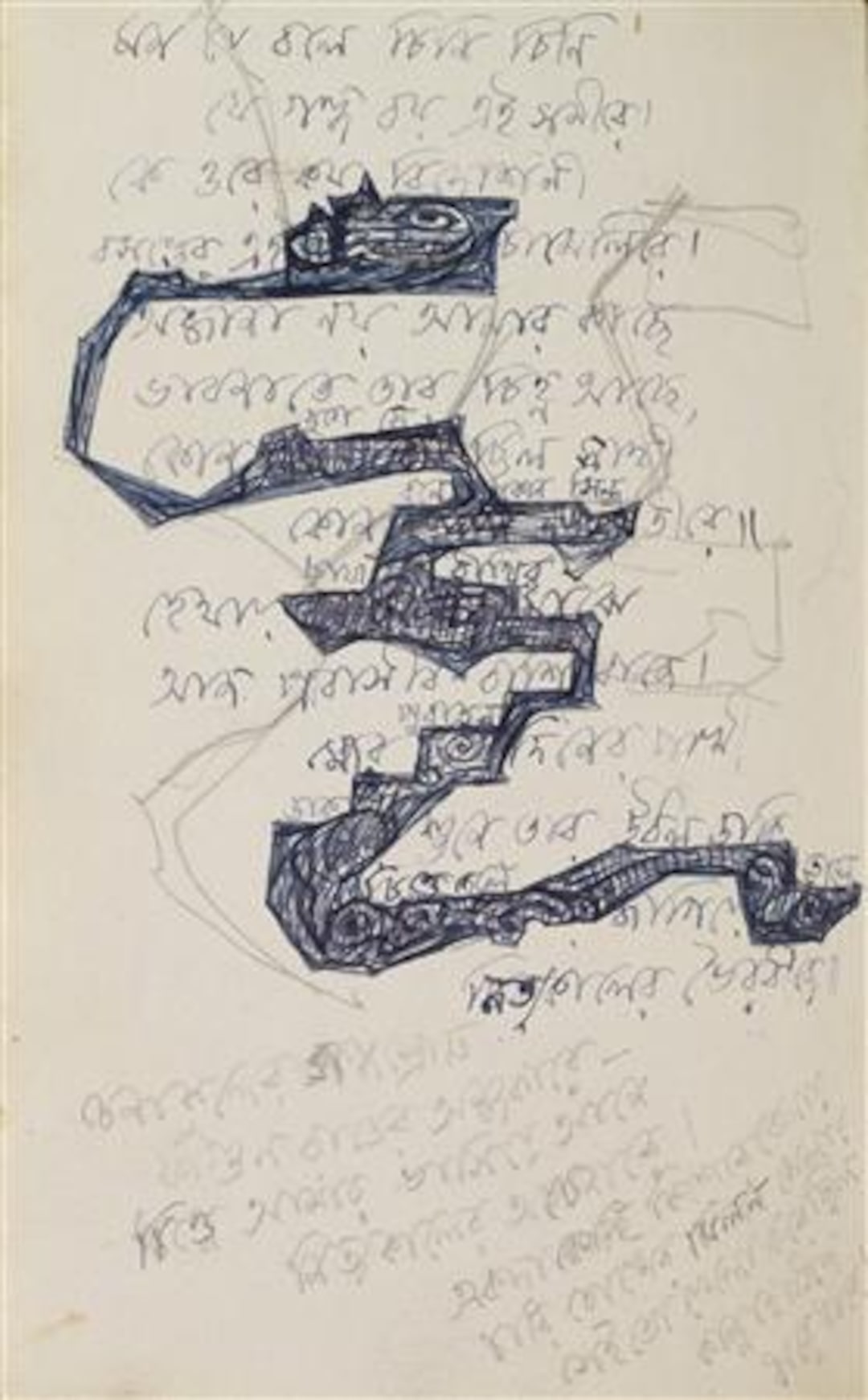 Tagore manuscript - Mon je bole